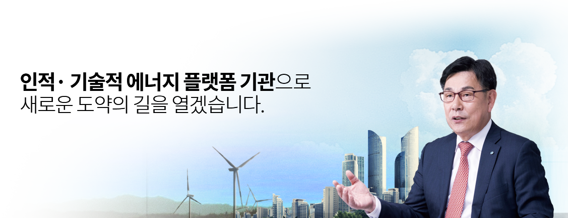 CEO인사말