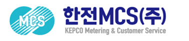 한전MCS(주)